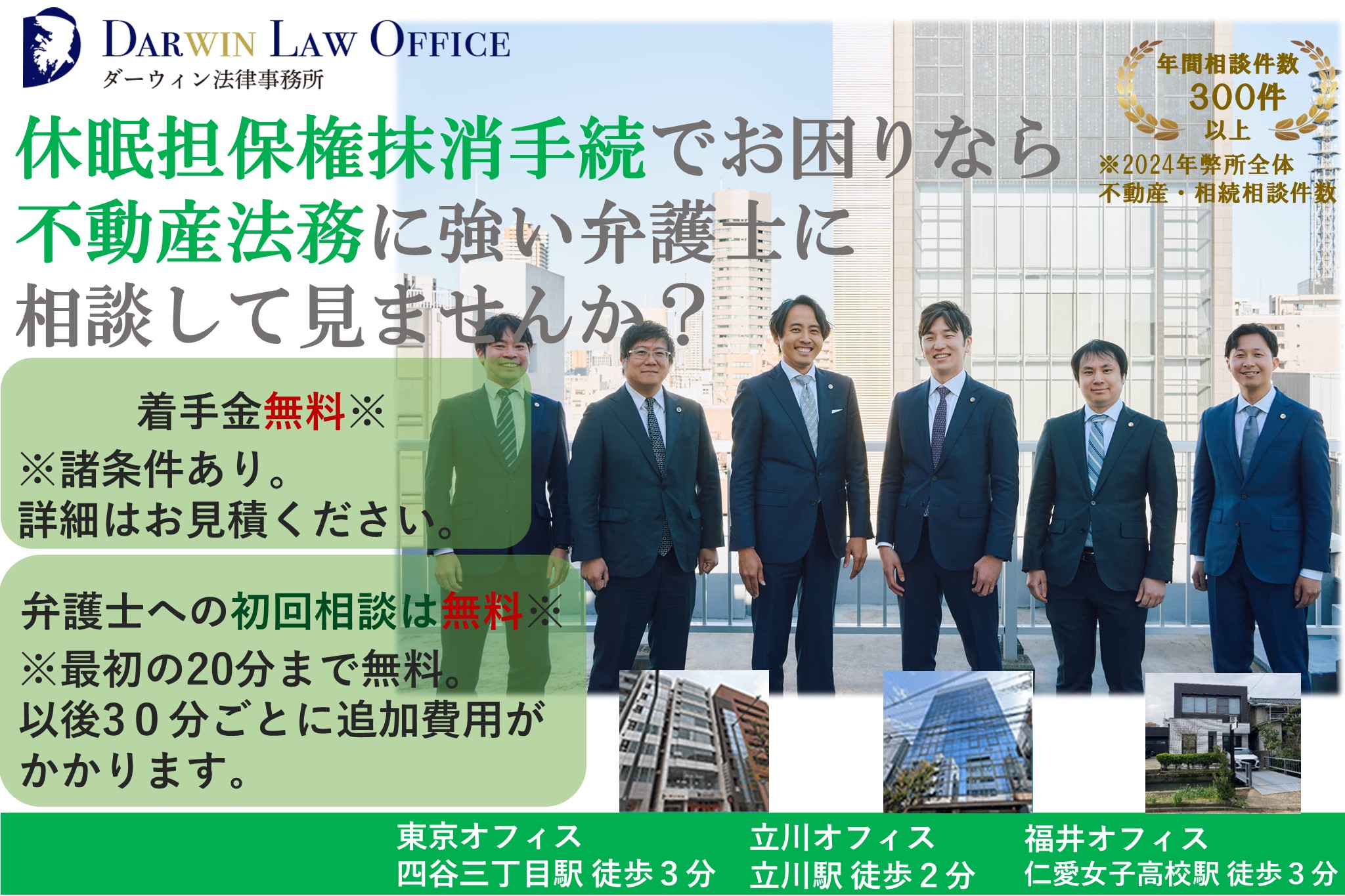 休眠担保権抹消手続きについて